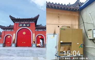 黑河市法藏寺南門取暖項(xiàng)目